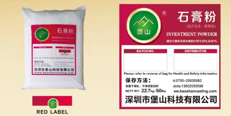 钢盅高度