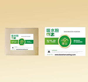 铸粉与工作液的混合比例